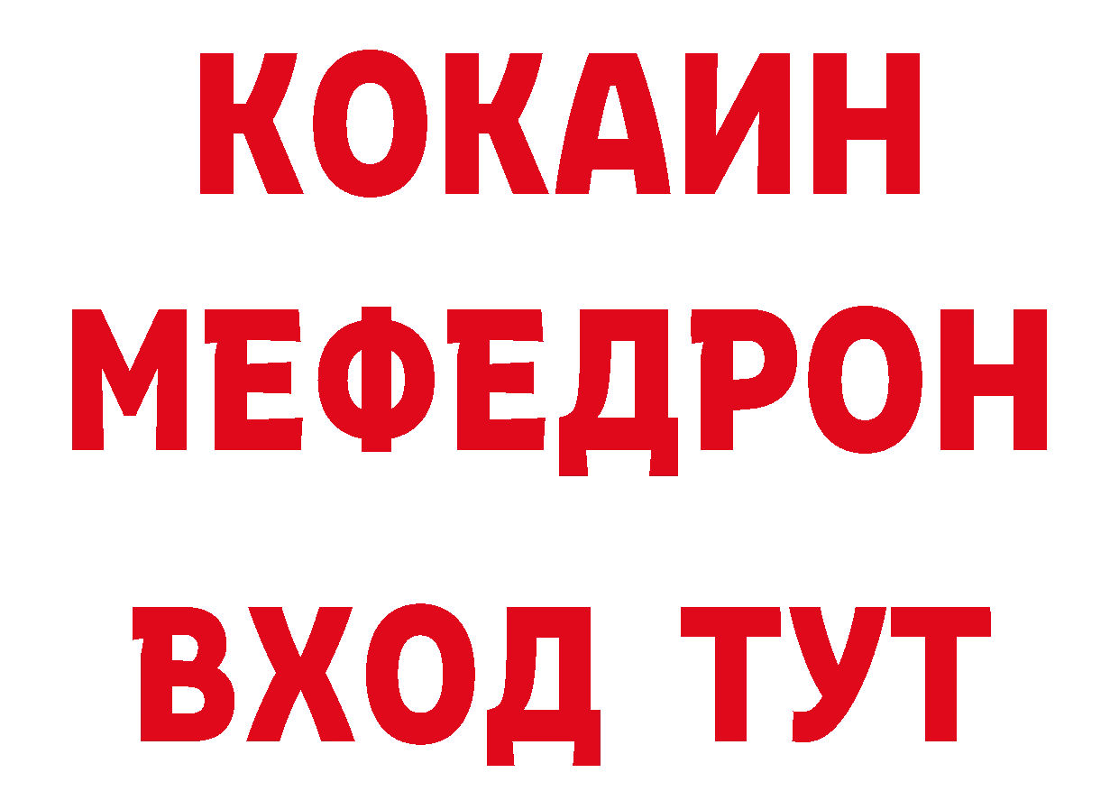 МЕТАДОН кристалл вход мориарти блэк спрут Нефтеюганск