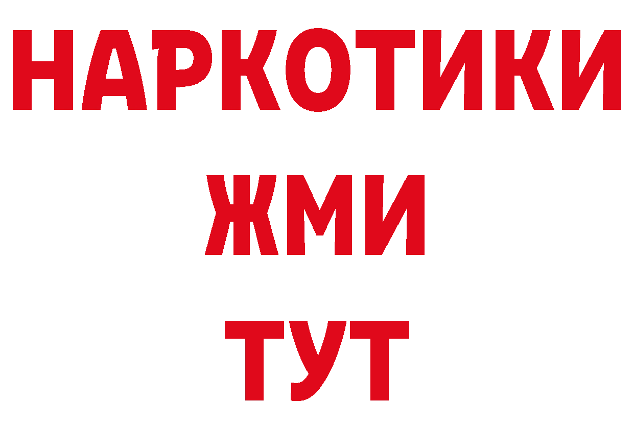 БУТИРАТ оксана зеркало сайты даркнета ссылка на мегу Нефтеюганск